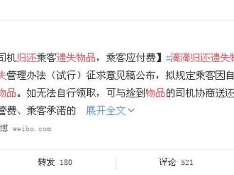 淘宝虚假交易未归还物品-第2张图片