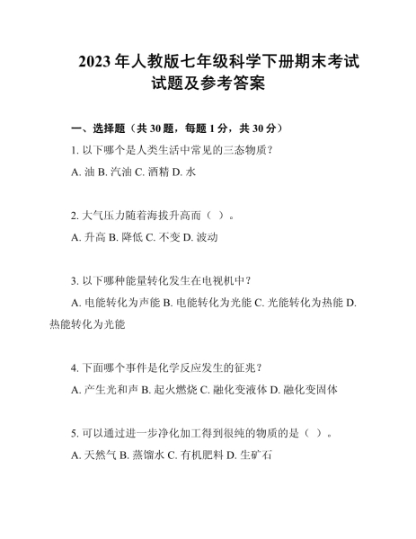 快手虚假交易考试答案2023最新版-第1张图片