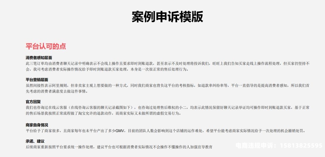虚假交易不扣分影响店铺吗-第1张图片