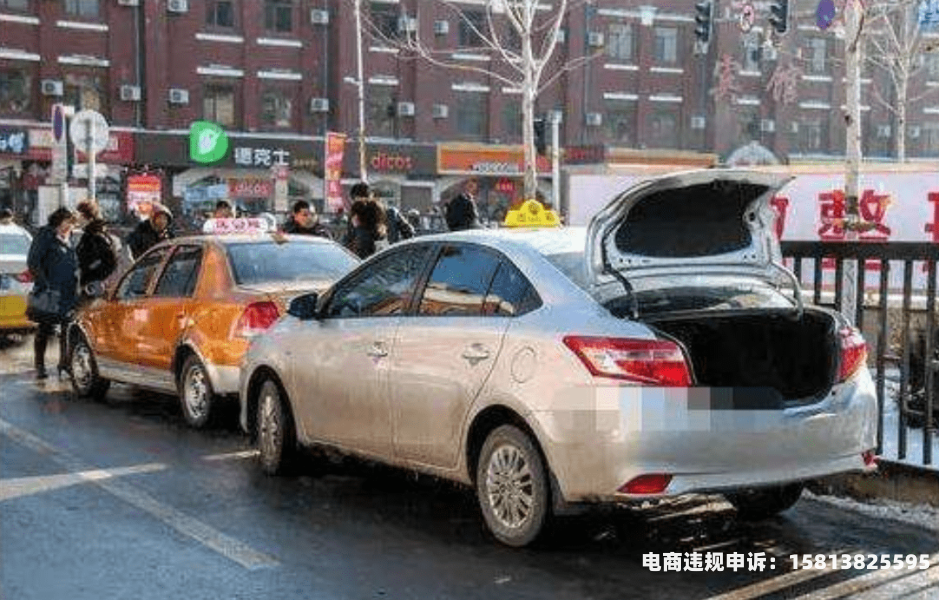 虚假交易扣除12分罚款-第2张图片