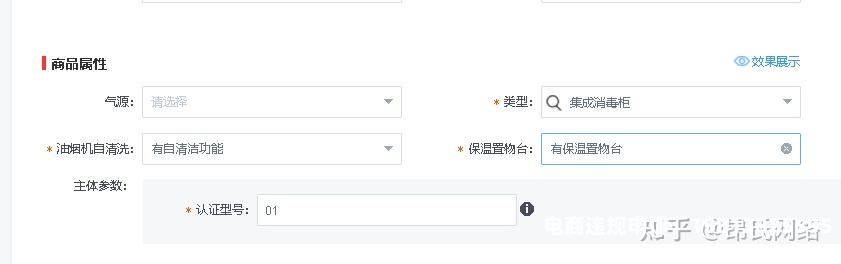 京东如何查虚假交易记录-第1张图片