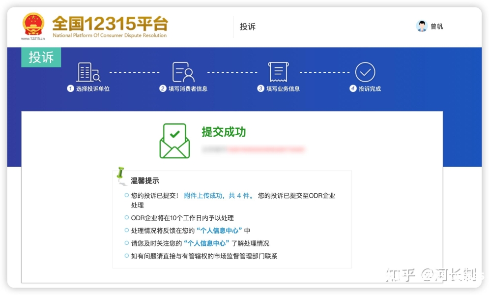 淘宝虚假交易 怎么认错的-第2张图片