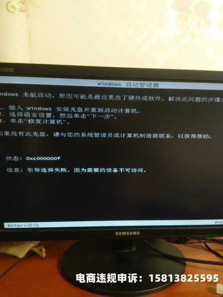 发生虚假交易怎么恢复正常-第2张图片