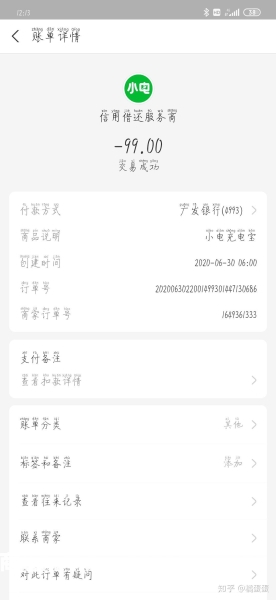 买家怎样查虚假交易信息-第1张图片