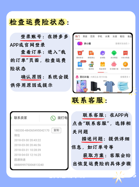 拼多多虚假交易限制怎么解除-第2张图片