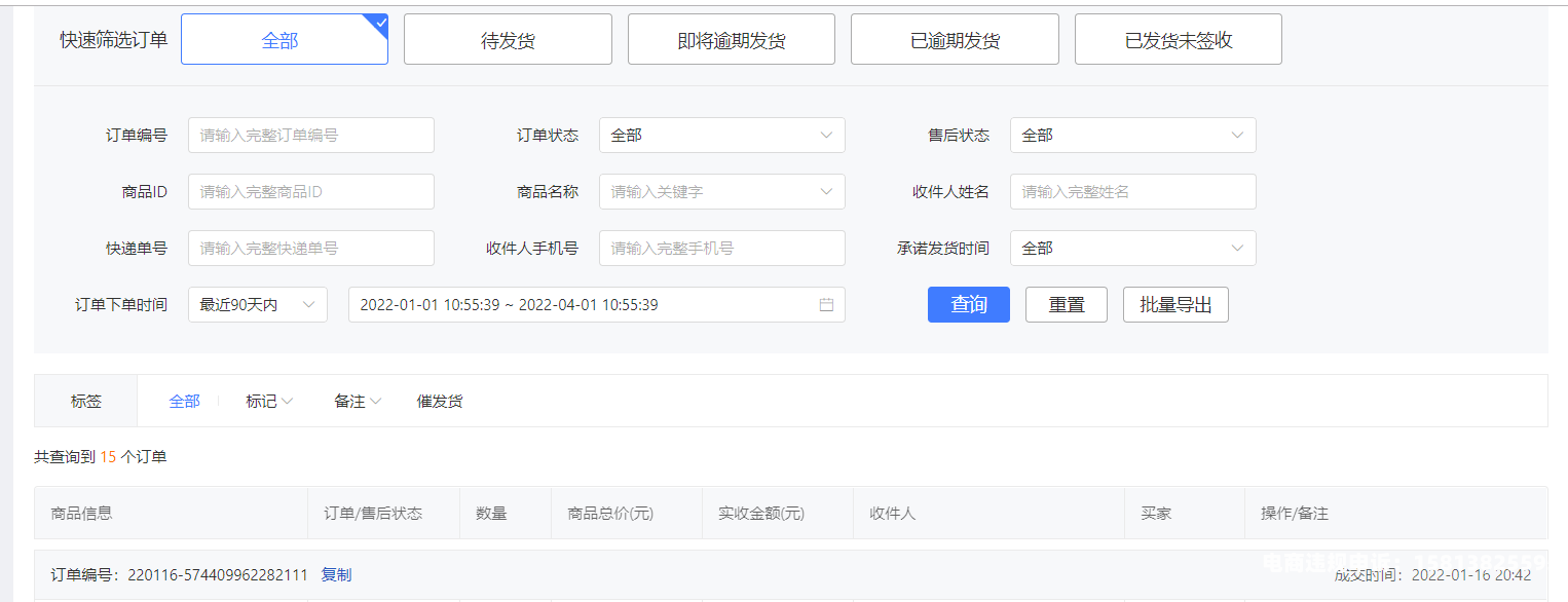 拼多多虚假交易限制怎么解除-第1张图片