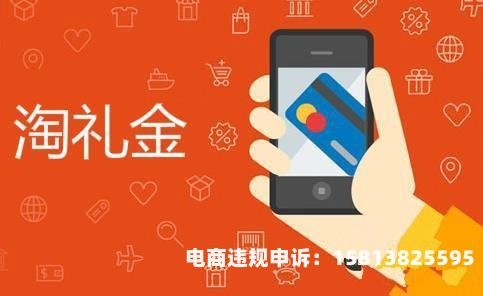 淘礼金被骗-第2张图片