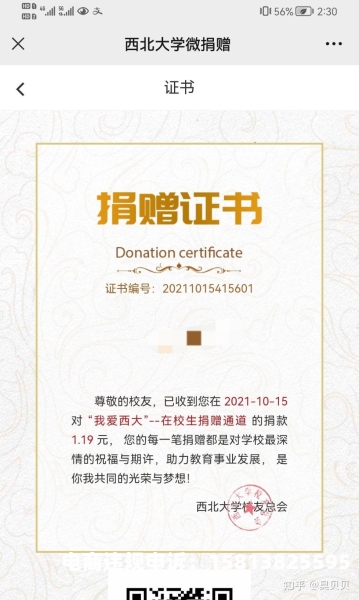 发起预单 虚假交易怎么处理-第1张图片