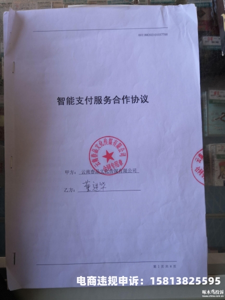 基础交易虚假合同怎么处理-第1张图片