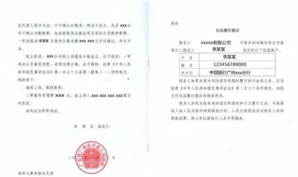 虚假交易判决书怎么写-第1张图片