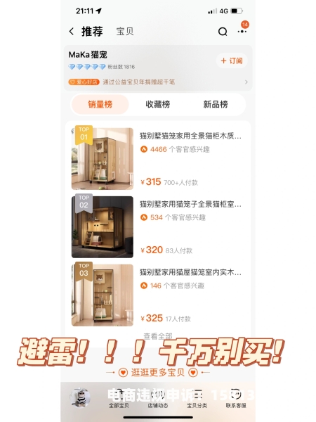 淘宝卖家虚假交易举报有用吗-第1张图片
