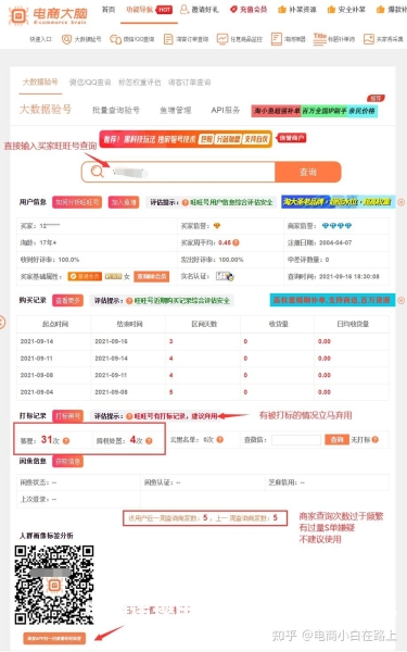 淘宝虚假交易提现多久到账-第1张图片