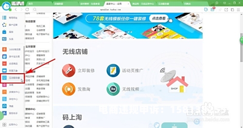 千牛提示有违规商品删除是不是就可以了-第1张图片