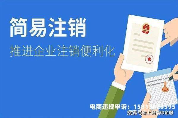 工商虚假交易怎么处罚的-第1张图片