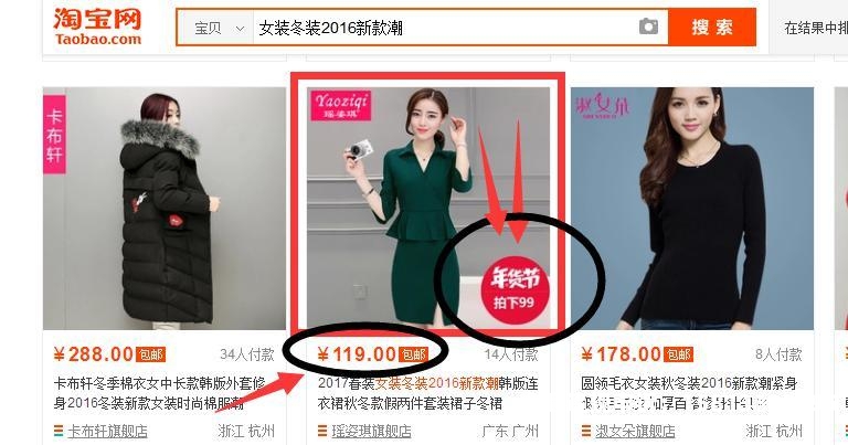 淘宝虚假交易判决案例分析-第1张图片