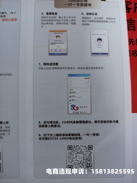 定向供货判定虚假交易怎么处理-第1张图片