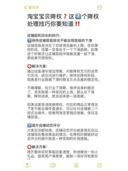 淘宝疑似虚假交易提醒怎么关闭-第1张图片