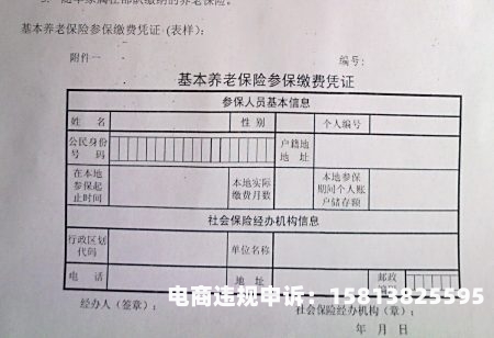 虚假交易转出公司钱要交税吗-第1张图片