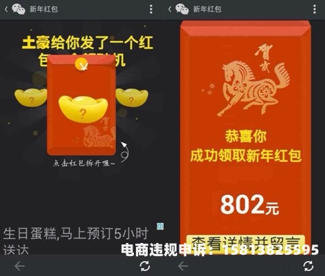 模拟虚假微信交易违法吗-第1张图片