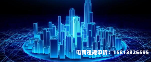 虚假交易清退虚拟市场怎么处理-第1张图片