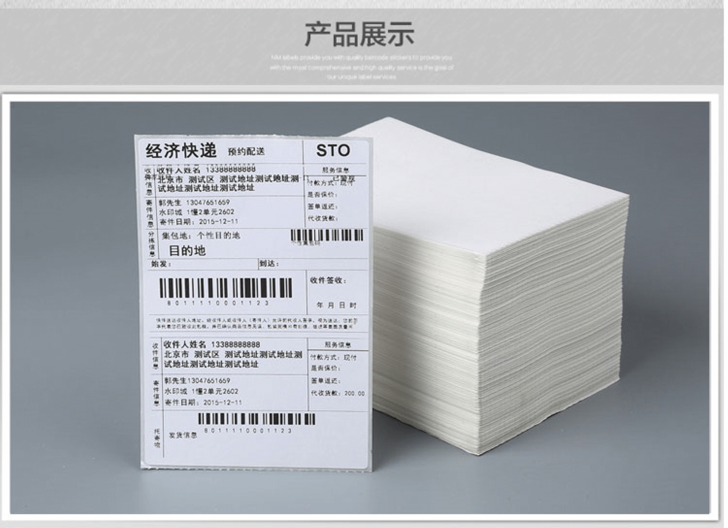虚假交易 电子面单怎么处罚-第1张图片