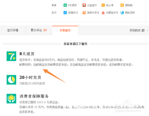 处理淘宝虚假交易申诉流程-第1张图片