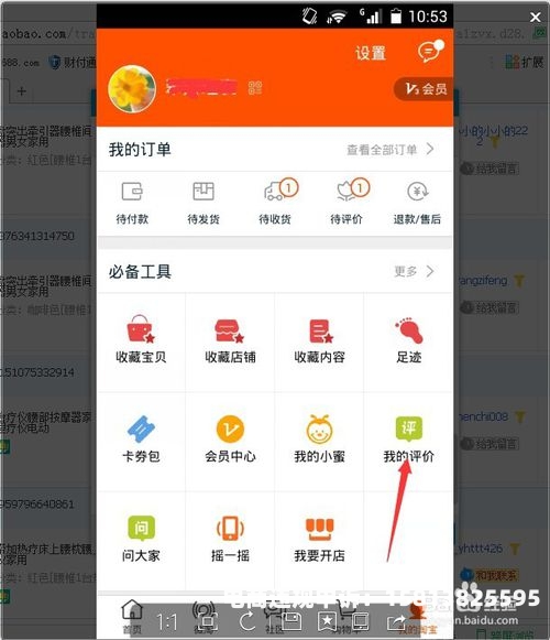 淘宝商品虚假交易可以删除重新上架吗-第2张图片