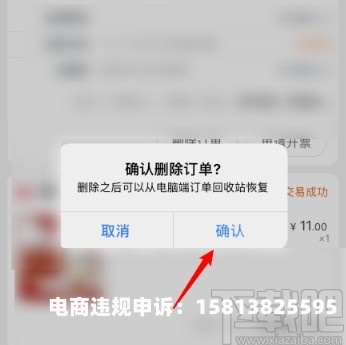 淘宝商品虚假交易可以删除重新上架吗-第1张图片