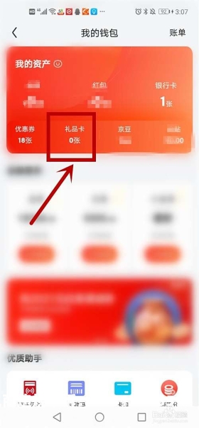 京东查处虚假交易方法是什么-第2张图片