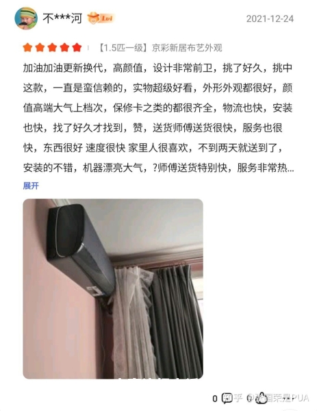 京东查处虚假交易方法是什么-第1张图片