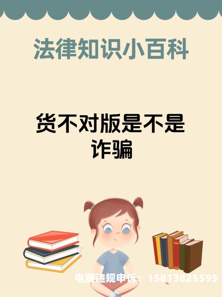 打击电商虚假交易的措施-第1张图片