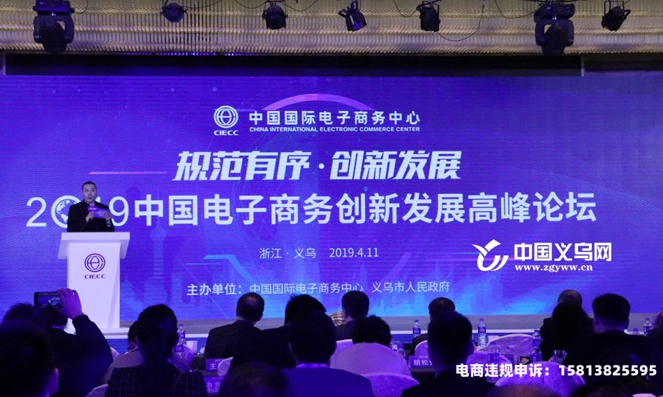 电商法 虚假交易处罚标准-第1张图片