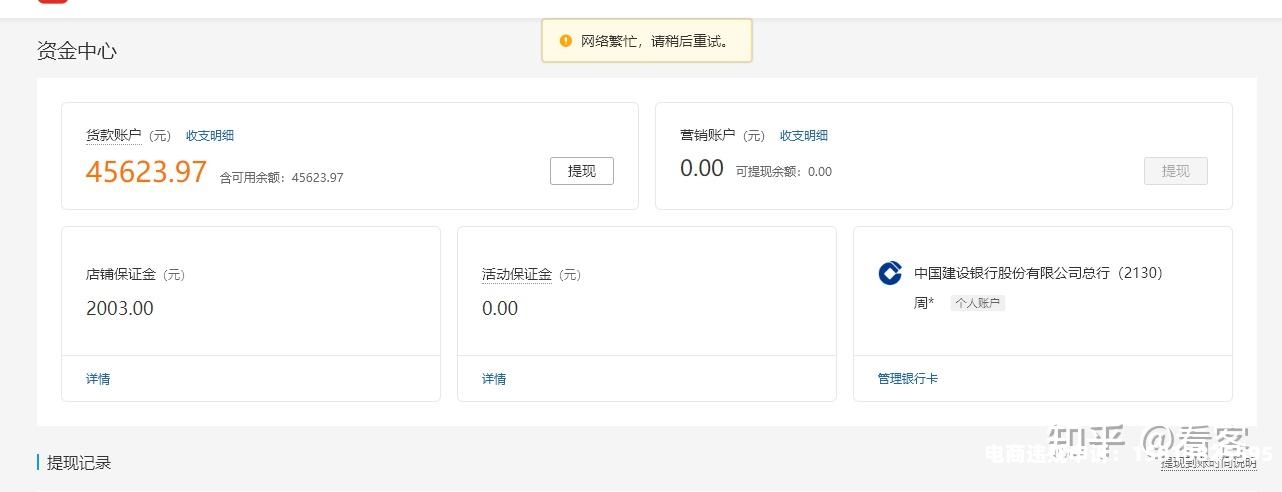 拼多多虚假交易解除申请-第1张图片