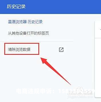 阿里虚假交易多久清除记录-第1张图片