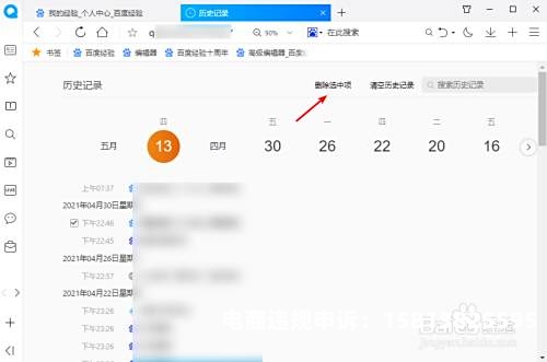 阿里虚假交易多久清除记录-第2张图片