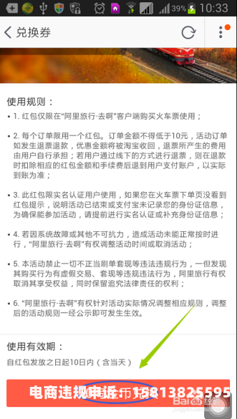 阿里虚假交易举证语言-第1张图片
