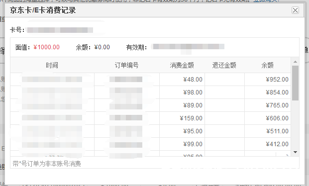 直播虚假交易怎么查看记录-第1张图片