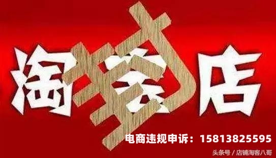 虚假交易几次会扣分-第1张图片