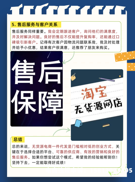 无货源被判虚假交易怎么办-第1张图片