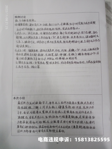 起诉虚假交易案例分析报告-第1张图片