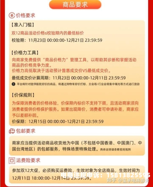 天猫虚假交易公告在哪看-第1张图片