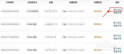 阿里虚假交易处罚扣分-第1张图片
