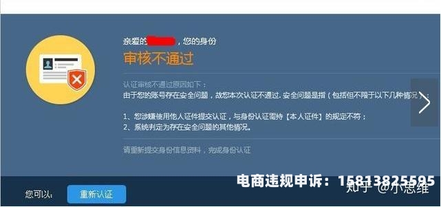淘宝虚假交易提交凭证怎么处理-第2张图片