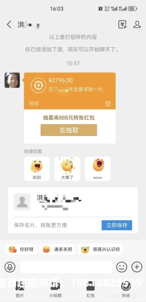 虚假交易申诉的内容有哪些-第1张图片
