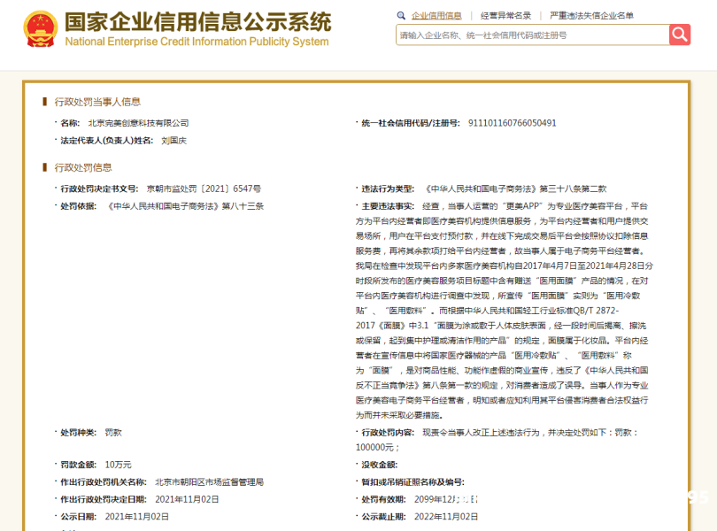 虚假关联方交易违法吗-第2张图片
