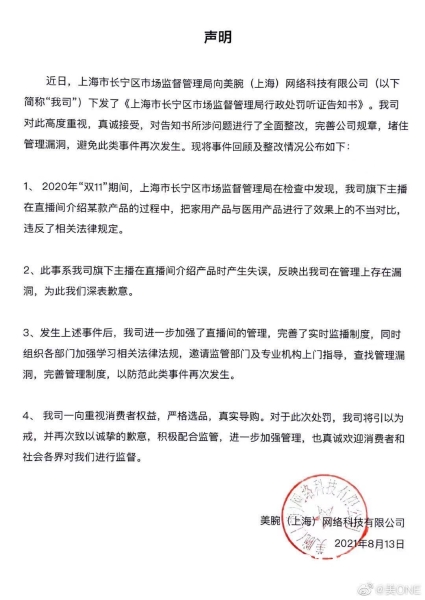 虚假关联方交易违法吗-第1张图片