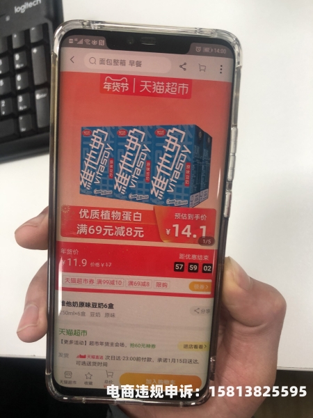 超市虚假宣传怎么投诉-第1张图片