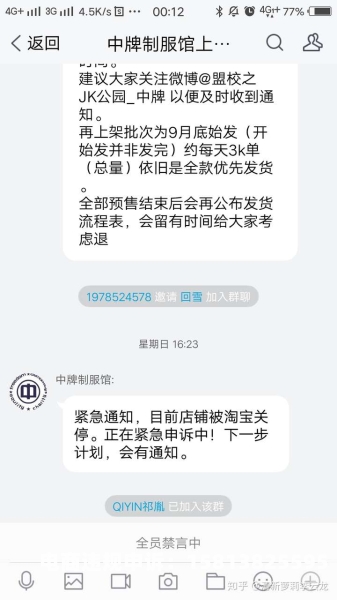 买家收到怀疑虚假交易怎么办-第1张图片