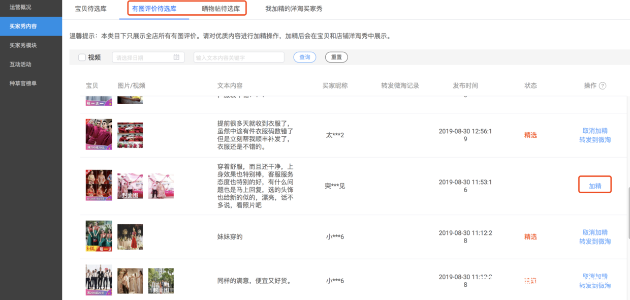 淘宝虚假交易店铺消失了怎么办-第2张图片