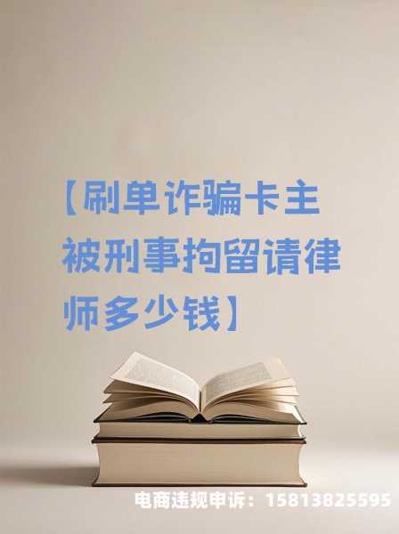严打刷单虚假交易-第1张图片